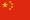 flags to China title=
